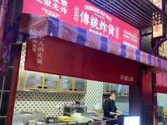 -萍姐火锅·公路夜市(南京新街口店)