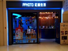 店面-忆相生活照相馆(苏州中心店)
