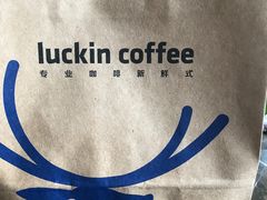-瑞幸咖啡(人民路店)