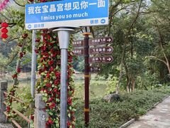 -宝晶宫旅游景区