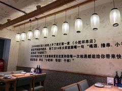 -小乾杯串店•16年沈阳烧烤(文安路店)
