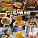 贵州安顺两天一夜｜一定要打卡的安顺美食
