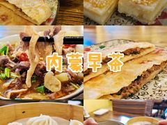 -格日勒阿妈蒙古厨房(大召店)