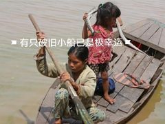 -洞里萨湖
