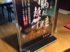 -椒行天下干锅牛蛙·(万宝店)