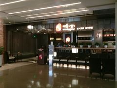 -好牛烧肉(世茂广场店)
