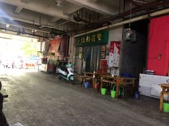 门面-李米线(武陵路店)