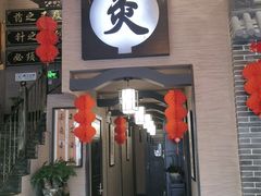 -升艾堂·经络·艾灸·气血(成山路店)