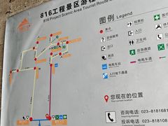 -816工程景区