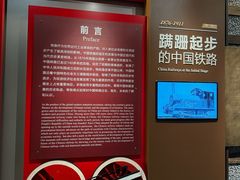 -中国铁道博物馆(正阳门馆)