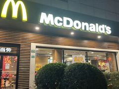 -麦当劳(曲阳店)