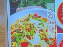 -千椒百味•自贡盐帮川菜