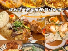 -CURRY YA 熟成咖哩專門店(深圳湾万象城店)