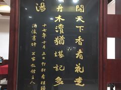 -石家饭店中市店