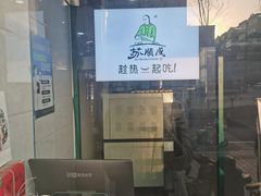 -苏顺成纯绿豆饼(中华南大街店)