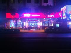 -捞围鲜·港式打边炉(海阳路店)