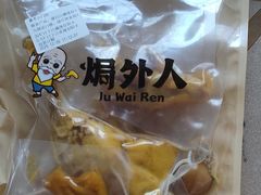 -焗外人·盐焗零食(云门 NEW PARK 店)