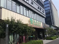 -海泰食府·新鲁菜·家宴(总部基地店)