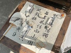 -苏州本色美术馆