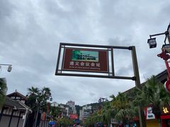 -遵义会议纪念馆