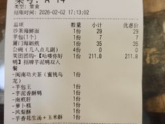 -芋包王闽南茶楼(八市店)