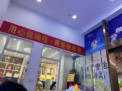 -凤凰机器人乐高编程活动中心(星湖校区)