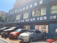 -回香楼大连新派清真菜
