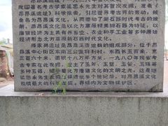 -昂昂溪遗址博物馆