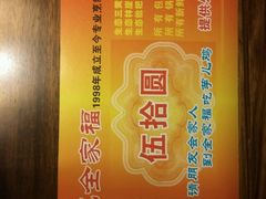 -佘记全家福芋儿鸡(向阳街总店)