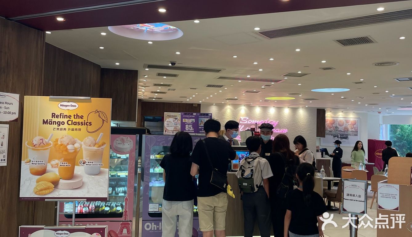 有AEON信用卡，Häagen-Dazs买一