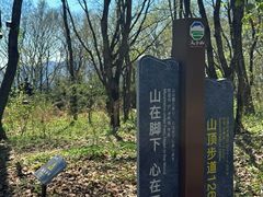 -五女山景区