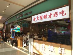门面-川人百味(亿合城店)