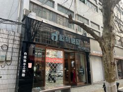 -蓝仕西服定制(萧山店)