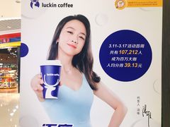 -瑞幸咖啡(泉州中骏世界城金街店)