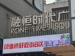 -观音桥步行街