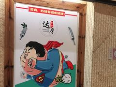 -达摩食堂(仓山万达店)