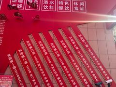 -新疆红山干果市场