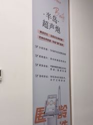 点击看大图 -杭州整形医院·国际部