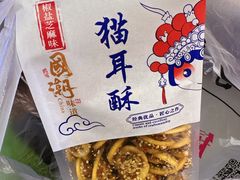 -矮子馅饼(大成路店)