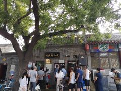 -增盛魁小吃店