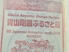 -青山刚昌故乡馆