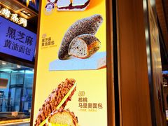 -鲍师傅糕点(春熙路店)