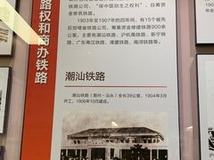 -中国铁道博物馆(正阳门馆)