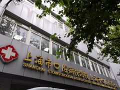 -上海市口腔医院(徐汇院区)