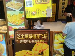 -孙文西路步行街