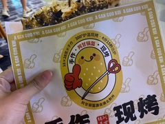 -阿甘锅盔(合生汇购物中心店)