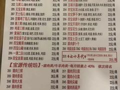 -宝源饺子(麦子店街店)
