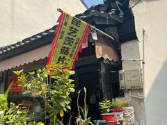 -昆艺糕团