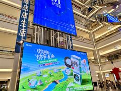 -红星美凯龙(东北全球家居1号店)