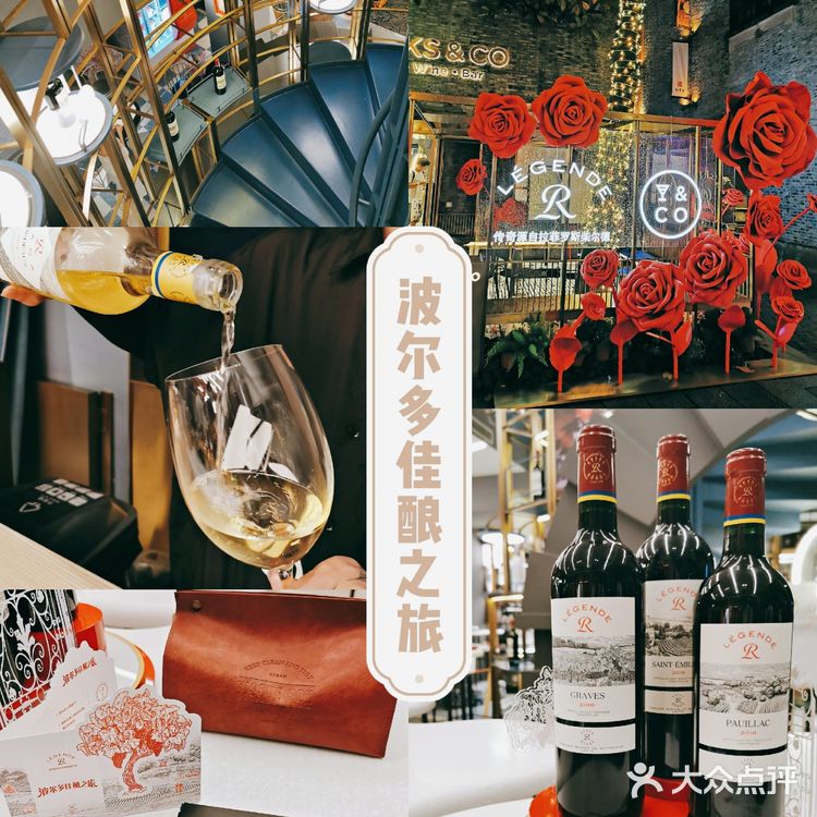 秋天第一趴｜波尔多佳酿之旅🍷